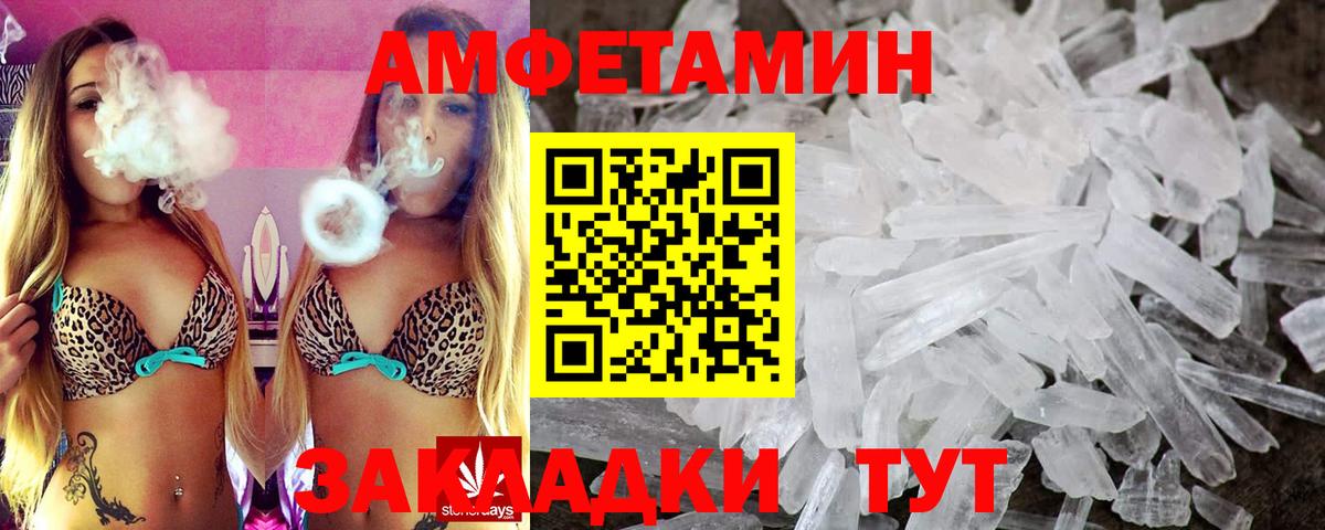 Отрадный  OMG как войти  Вход с VPN  АМФ 98%  Амфетамин 