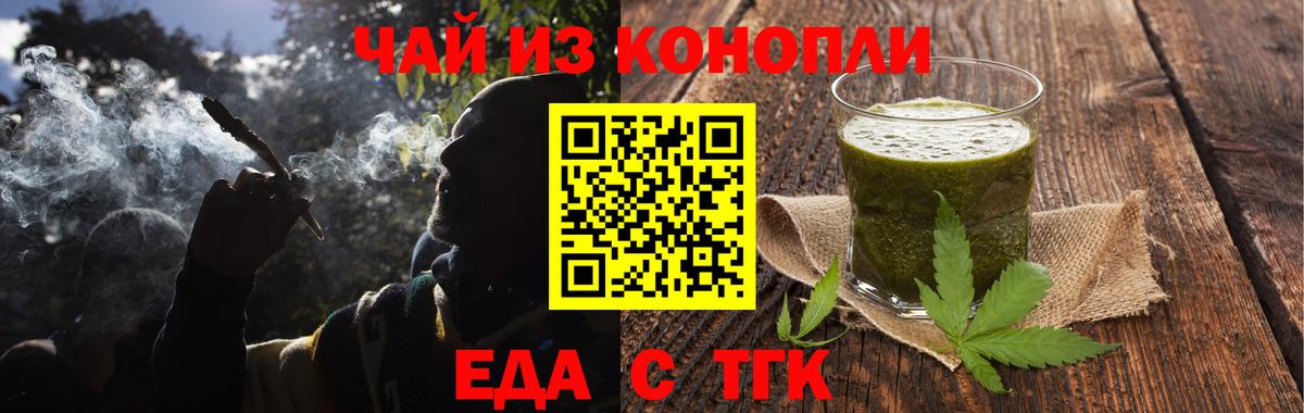 Отрадный  Cannafood марихуана  Вход с VPN 