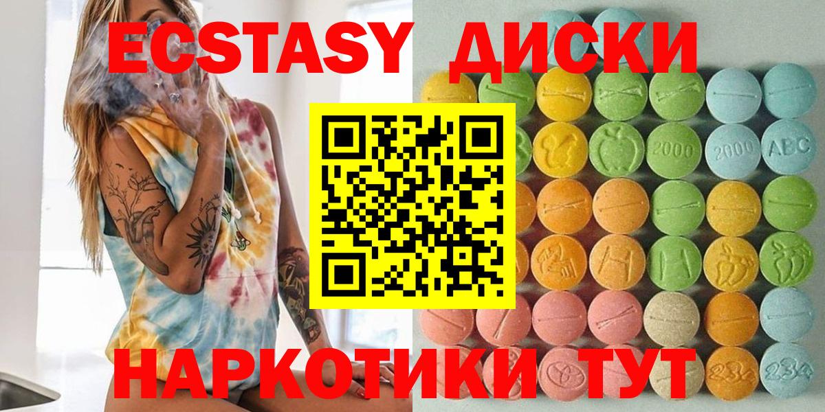 Ecstasy VHQ Отрадный