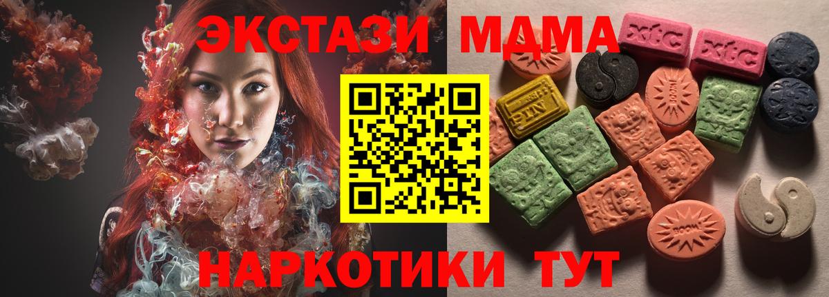 ЭКСТАЗИ  ЭКСТАЗИ диски  Отрадный  Вход с VPN  мориарти клад  Ecstasy DUBAI 