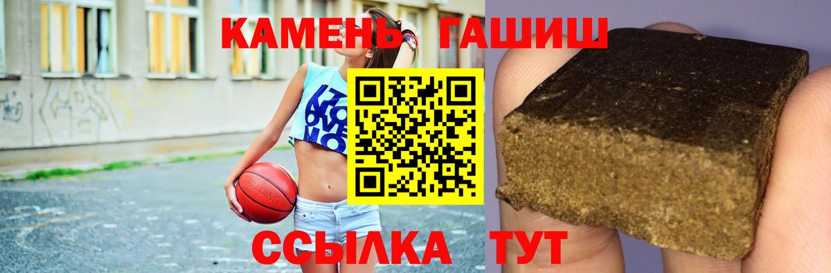 Отрадный  ГАШ индика сатива  ГАШИШ  Вход с VPN 