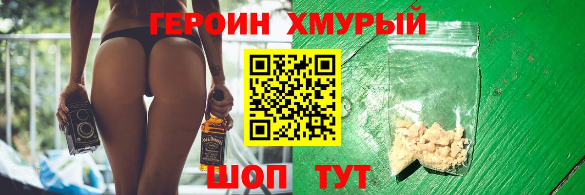 Героин афганец Отрадный