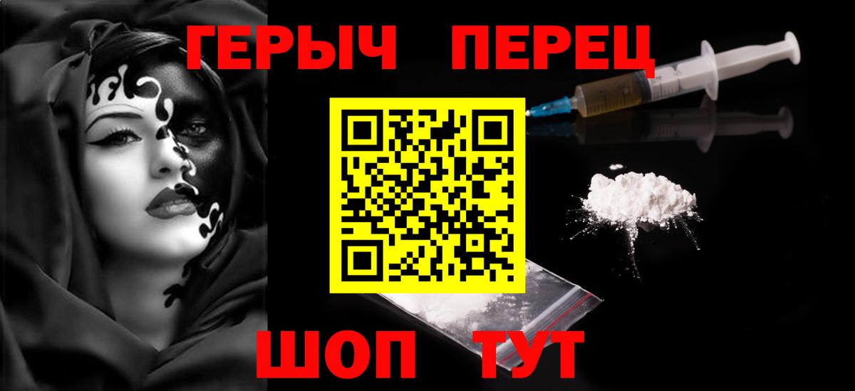 ГЕРОИН  Вход с VPN  Отрадный  ГЕРОИН гречка 