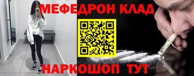 мефедрон мука Славгород