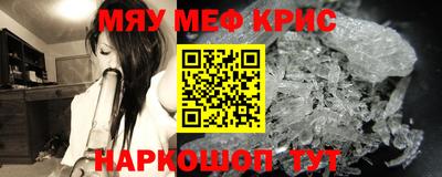 мефедрон мука Славгород