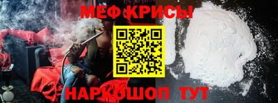 мефедрон мука Славгород