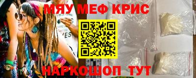 мефедрон мука Славгород