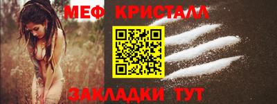 мефедрон мука Славгород