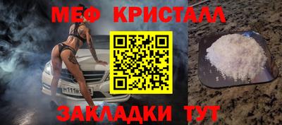 мефедрон мука Славгород