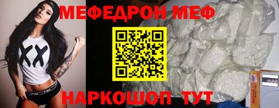 мефедрон мука Славгород