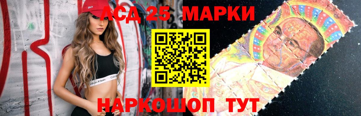 Лсд 25 экстази ecstasy  Вход с VPN  ЛСД экстази  LSD-25 экстази кислота  Отрадный 
