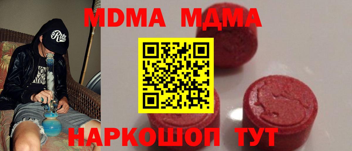 МДМА VHQ Отрадный