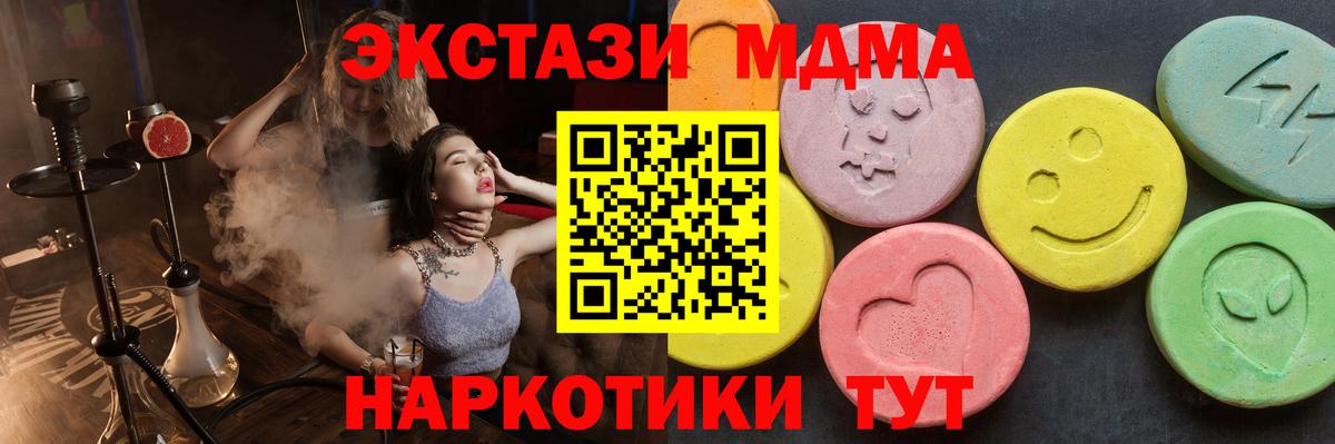 MDMA crystal  МДМА молли  MDMA  Отрадный  Вход с VPN 