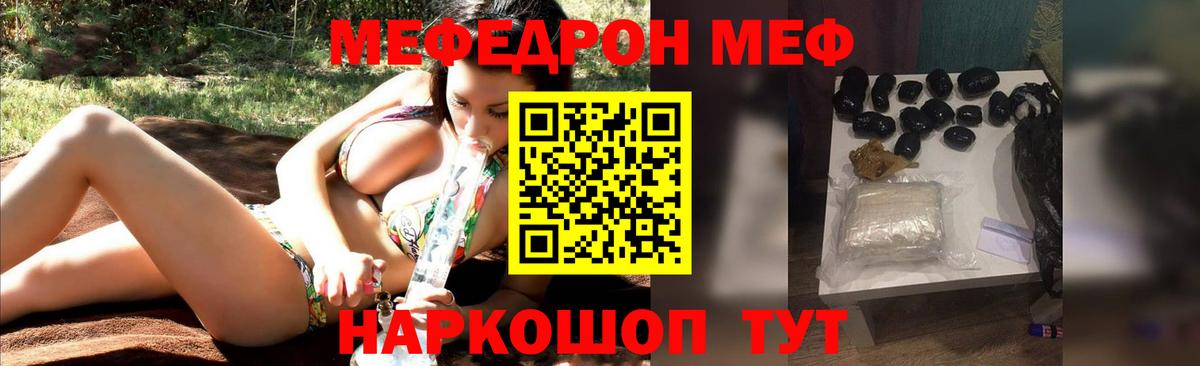 Отрадный  Меф  Мефедрон VHQ  Вход с VPN  купить наркотик  Мефедрон 4 MMC 