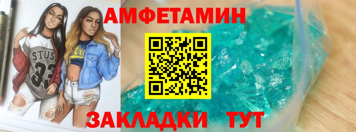 МЕТАМФЕТАМИН пудра  Первитин  Отрадный  Вход с VPN 
