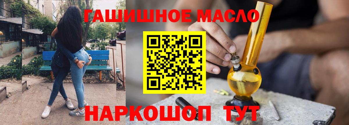 наркота  Вход с VPN  Отрадный  ТГК концентрат  Дистиллят ТГК THC oil 